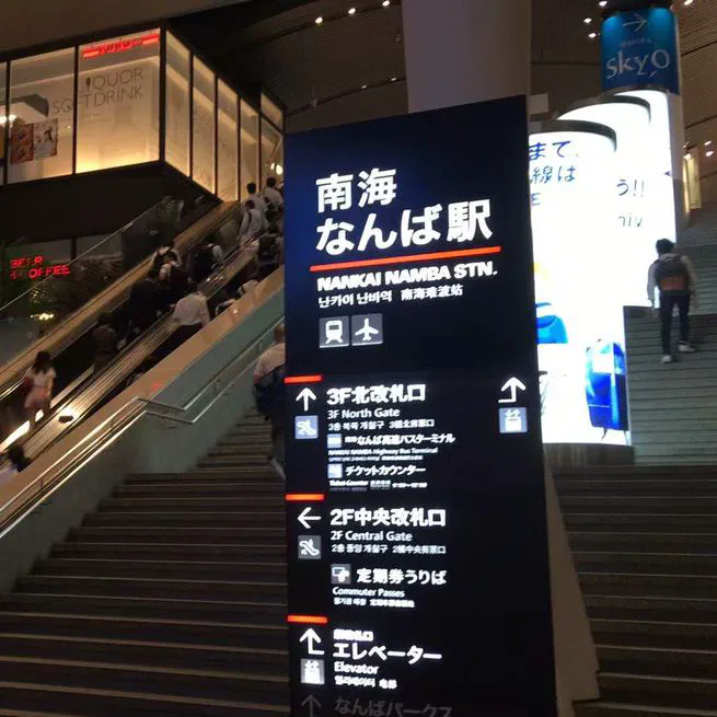 Heading off to Kansai Airport, Osaka